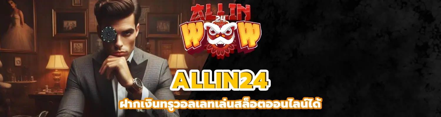 ALLIN24